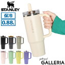 【土日限定 最大40倍】【正規取扱店】 スタンレー タンブラー ストロー付き ストロー 蓋付き こぼれない 持ち運び 水筒 STANLEY かわいい 食洗機対応...