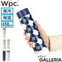 【3連休限定 最大45倍】 Wpc. 水筒 マグボトル おしゃれ 洗いやすい ダブリュピーシー 保冷 保温 持ち運び 直飲み ステンレス ボトル 真空二層 広口 かわいい ブランド 大人 北欧 花柄 軽量 軽い 450ml Wpc. Patterns ステンレスボトル W133