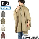 【最大56倍 7/10限定】 KiU レインポンチョ 自転車 メンズ レディース キウ ポンチョ レイン コート レインウェア カッパ コンパクト おしゃれ かわいい 撥水 防水 収納袋 フード付き 雨具 フェス キウレインポンチョ 2ND K405