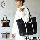 【3連休限定 最大53倍】【正規取扱店】 ウィーミー トートバッグ メンズ レディース 大きめ ファスナー付き ブランド WE-ME 大容量 軽量 軽い ナイロ...