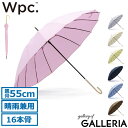 【最大46倍 7/15限定】 Wpc. 傘 レディース ダブリュピーシー 長傘 晴雨兼用 雨傘 日傘 16本 16本骨 軽い 軽量 ブランド UVカット 紫外線...