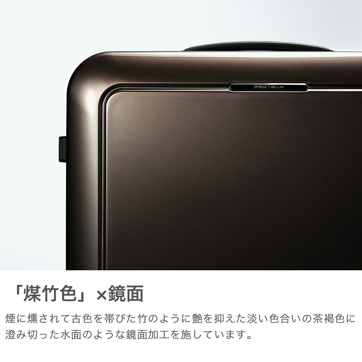 【最大52倍 24日2時迄】 ノベルティ付 【正規品10年保証】 プロテカ スーツケース Mサイズ PROTeCA キャリーケース 旅行 出張 6〜7泊 軽量 ストッパー付き 静音キャスター TSロック 双輪 おしゃれ フレーム 70L 日本製 J5 Collection シスイF 00553 galleria-10038895 ギャレリア Bag&Luggage サンプル画像3