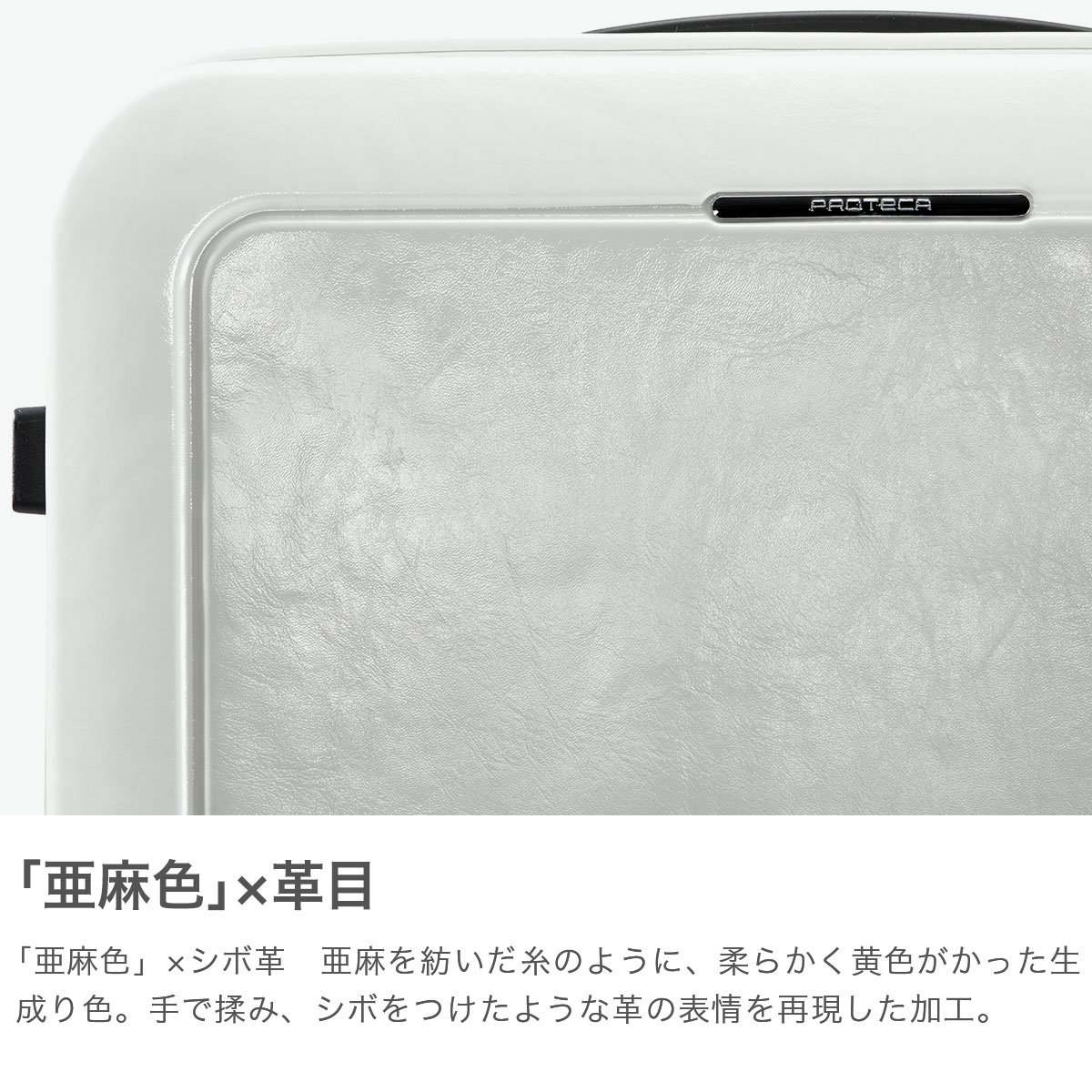 【最大52倍 24日2時迄】 ノベルティ付 【正規品10年保証】 プロテカ スーツケース Mサイズ PROTeCA キャリーケース 旅行 7〜8泊 軽量 ストッパー付き 静音キャスター TSロック 双輪 おしゃれ 白 ジッパー 71L 日本製 J5 Collection シスイ 03563 galleria-10038935 ギャレリア Bag&Luggage サンプル画像3