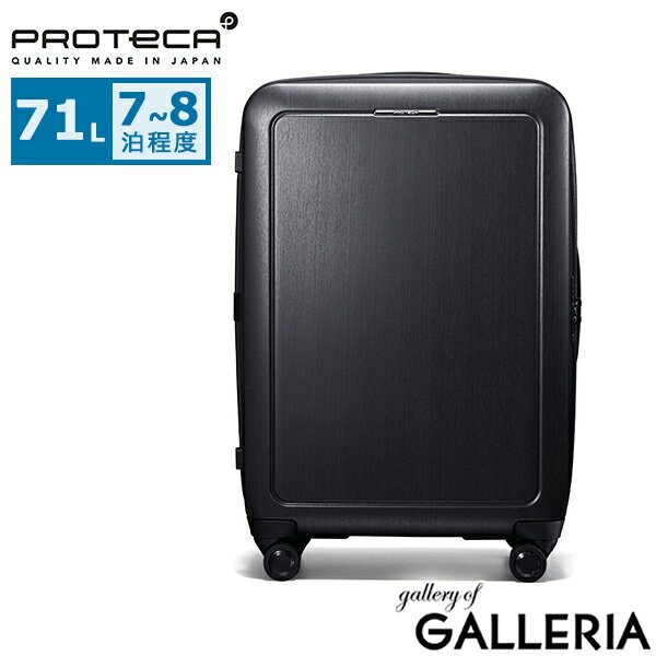 楽天市場】ProtecA プロテカ(容量(スーツケース)71 ~ 80.9L 楽天市場】ProtecA プロテカ(容量(スーツケース)71 ~ 80.9L