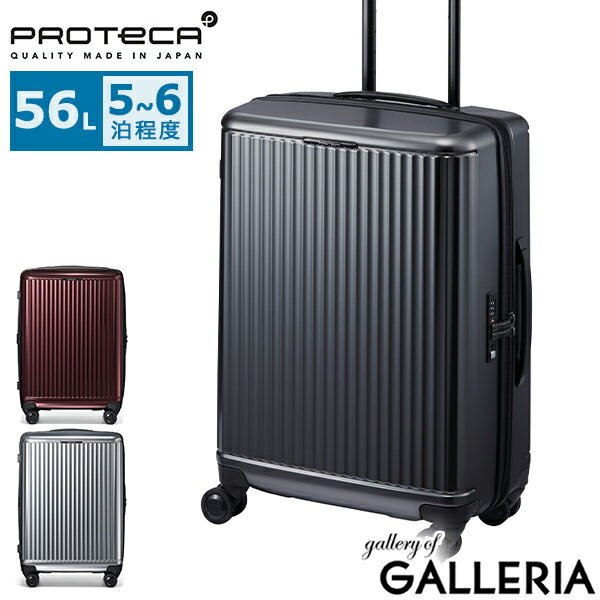 楽天市場】ProtecA プロテカ(容量(スーツケース)51 ~ 60.9L 楽天市場】ProtecA プロテカ(容量(スーツケース)51 ~ 60.9L