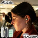 【メール便で送料無料】【日本正規品】 マタドール 耳栓 睡眠 Matador 耳せん 旅行用 旅行 飛行機 機内 睡眠用 いびき 勉強 集中 ケース付き 防音 騒音対策 ソフト 柔らかい 2個セット トラベルグッズ トラベルイヤープラグス