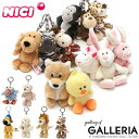 【土日限定 最大43倍】 ニキ キーホルダー ぬいぐるみ NICI かわいい 可愛い ふわふわ おしゃれ 動物 アニマル キーリング レディース 女子 マスコッ...