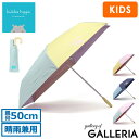 【3日間限定 最大28倍】 クッカヒッポ 折りたたみ傘 子供用 軽量 晴雨兼用 ケース 小学生 kukka hippo 傘 折り畳み傘 こども用 コンパクト 無...
