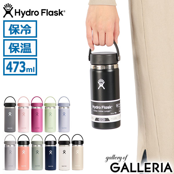 【正規品生涯保証】 ハイドロフラスク 水筒 Hydro Flask タンブラー ボトル ステンレスボ
