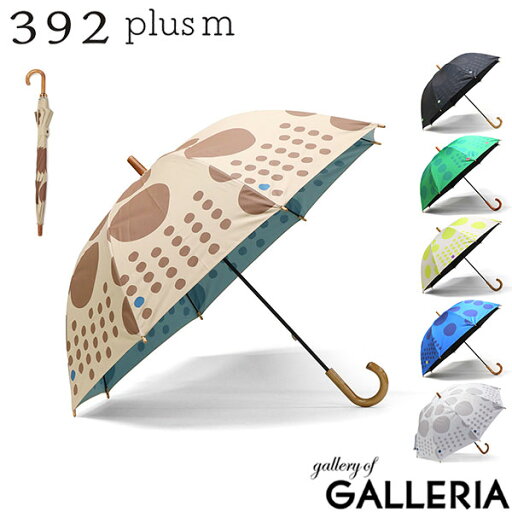 サンキューニプリュスエム 傘 レディース ブランド 392plusm 長傘 軽量 軽い 丈夫 晴雨兼用傘 日傘 雨傘 遮光 遮熱 UVカット 手開き 大人 女性 可愛い かわいい カラー 水玉 親骨55cm maru パラブレラ マル Q270 サンキューニプリュスエム 傘 レディース ブランド 392plusm 長傘 軽量 軽い 丈夫 晴雨兼用傘 日傘 雨傘 遮光 遮熱 UVカット 手開き 大人 女性 可愛い かわいい カラー 水玉 親骨55cm maru パラブレラ マル Q270