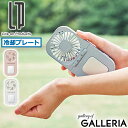 【最大30倍 5/20限定】【正規品1年保証】 ライフオンプロダクツ ハンディファン 冷却プレート 冷却 首掛け リズム Life on Products 手持...