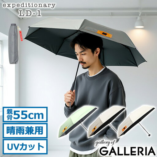 エクスピディショナリィ LD-1 折りたたみ傘 傘 メンズ レディース 軽量 expeditionary MA-1 コンパクト 晴雨兼用 おしゃれ カジュアル 日傘 雨傘 折りたたみ UVカット99.9% 持ち運び ミリタリー 親骨55cm LD-MA1-55PM エクスピディショナリィ LD-1 折りたたみ傘 傘 メンズ レディース 軽量 expeditionary MA-1 コンパクト 晴雨兼用 おしゃれ カジュアル 日傘 雨傘 折りたたみ UVカット99.9% 持ち運び ミリタリー 親骨55cm LD-MA1-55PM