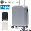【3日間限定 最大43倍】 ノベルティ付 フリクエンター スーツケース 機内持ち込み LCC対応 FREQUENTER キャリーケース 軽量 軽い かわいい 静音 TSAロック おしゃれ シンプル 旅行 トラベル 出張 33L 3〜4泊 Aura アウラ 4輪キャリー 48cm 1-510(4)