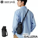 【土日限定最大40倍】 スノーピーク ボトルホルダー ショルダー おしゃれ snow peak ボトルケース カバー 肩掛け 斜めがけ メッシュ 水筒ケース 持...