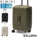 【最大56倍 7/10限定】【セール30%OFF】 ノベルティ付 リミニ スーツケース 機内持ち込み RIMINI Sサイズ エキスパンダブル 拡張 4輪 TS...