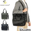 【土日限定最大45倍】ノベルティ付 【正規取扱店】 マスターピース トートバッグ メンズ レディース 大きめ ファスナー付き A4 master-piece バ...