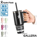 【3連休限定 最大54倍】【正規品生涯保証】 ハイドロフラスク タンブラー ストロー付き 蓋付き Hydro Flask 水筒 ストロー かわいい 保冷 こぼれない 食洗機対応 BPAフリー 709ml DRINKWARE 24 oz All Around Travel Tumbler 8901920