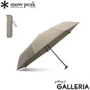 【最大35倍 8/11限定】 スノーピーク 折りたたみ傘 晴雨兼用 メンズ レディース snow peak 傘 日傘 雨傘 大きい UVカット 撥水 ケース 3...