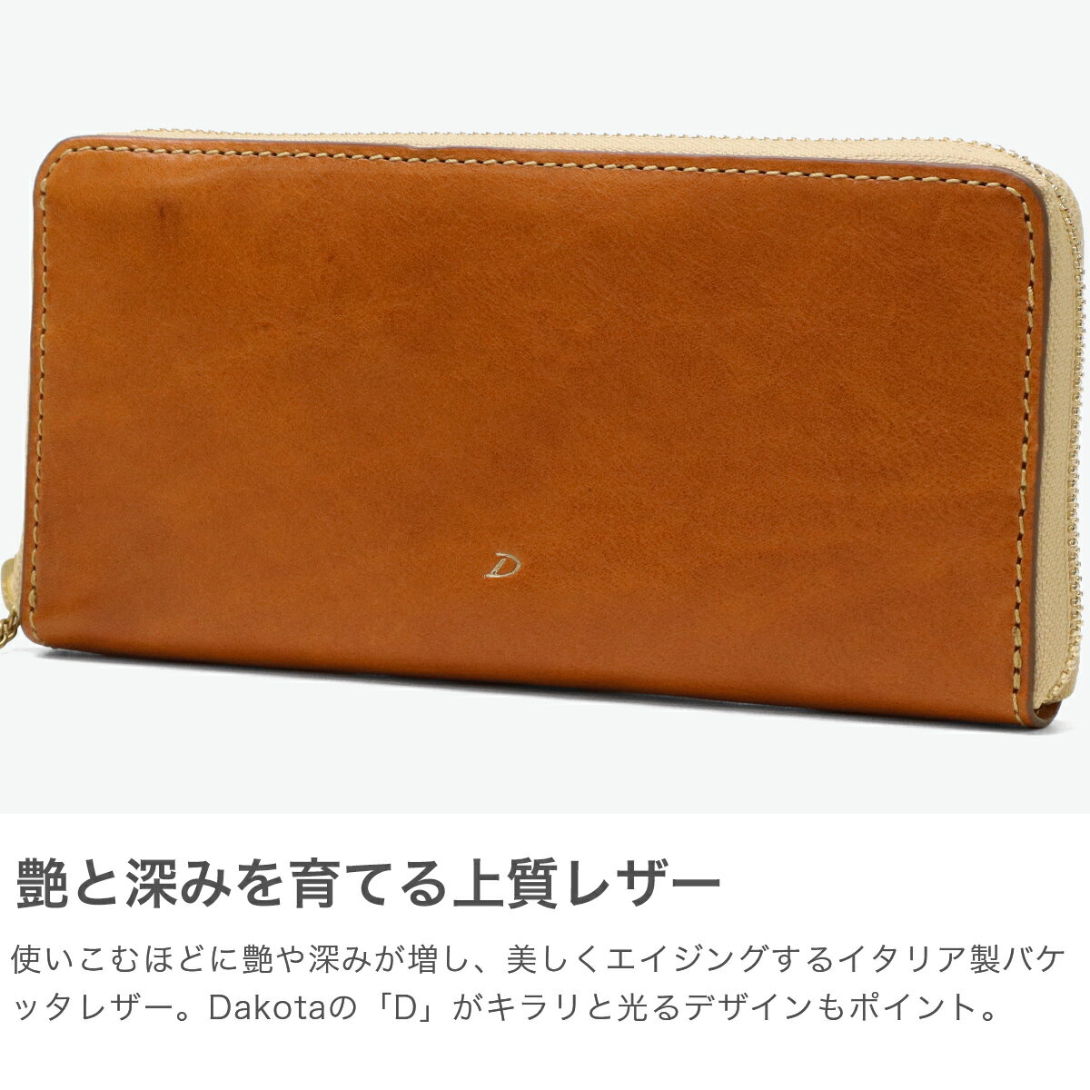 【最大41倍 16日2時迄】 ダコタ限定革小物+選べるノベルティ ダコタ 長財布 財布 レディース ブランド Dakota 本革 牛革 レザー 大容量 ラウンドファスナー ファスナー 上品 おしゃれ 大人 贈り物 茶色 グリーン ネイビー 小銭入れ 女性 ラフィナート 0031744 新作 2025