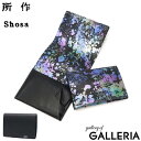 【土日限定 最大34倍】 ノベルティ付 所作 財布 メンズ レディース コンパクト 三つ折り Shosa ブランド 本革 レザー 革 おしゃれ コンパクト 軽い カード入れ 男性 女性 小銭入れあり 日本製 オーロラ Aurora ショートウォレット1.0