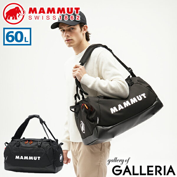 【土日限定 最大41倍】 マムート ボストンバッグ 大容量 メンズ レディース 旅行 60L MAMMUT おしゃれ 旅行用 ブランド リュック 2WAY 大きめ 大きい 旅行バッグ 2WAYボストン スポーツ 肩掛け 耐久 撥水 カーゴン 60 2570-00260
