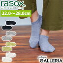 【3日間限定 最大29倍】【メール便で送料無料】 ラソックス 靴下 メンズ レディース rasox 夏用 夏 ソックス スニーカー くるぶし ひんやり 通気性 ...