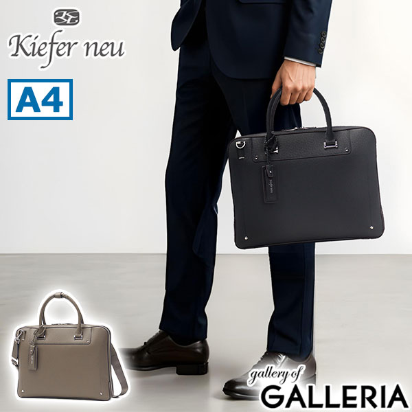【土日限定 最大41倍】 キーファーノイ ブリーフケース メンズ 本革 薄マチ A4 Kiefer neu バッグ ビジネスバッグ 大容量 通勤バッグ ブランド ファスナー 2WAY ショルダー 通勤 ビジネス 革 レザー シンプル Sottile ブリーフケース（S） KFN8000S