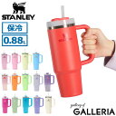 【正規取扱店】 スタンレー タンブラー ストロー付き 蓋付き ストロー 持ち運び こぼれない 保冷 水筒 STANLEY かわいい おしゃれ 軽い 軽量 大容量...