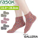 【土日限定 最大31倍】【メール便】 ラソックス 靴下 レディース メンズ rasox ブランド くつ下 日本製 アンクル丈 ショート丈 ソックス ミックスカラ...