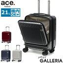ノベルティ付 【正規品10年保証】 エーストーキョー スーツケース 機内持ち込み フロントオープン ace.TOKYO キャリーケース 軽量 ストッパー 21L 1泊 2泊 小型 Sサイズ 鏡面 双輪 静音 抗菌 TSA 小さめ パリセイド3-Z 06910