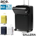 ノベルティ付 【正規品10年保証】 エーストーキョー スーツケース フロントオープン Lサイズ 大容量 ace.TOKYO ストッパー キャリーケース 旅行 長期旅行 出張 双輪 4輪 TSAロック おしゃれ 62L 6泊 7泊 ファーニットZ 05045
