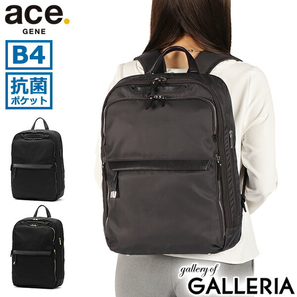 【3日間限定 最大41倍】 ノベルティ付 【正規品5年保証】 エースジーン リュック レディース ace.GENE ビジネスリュック 通勤 軽量 軽い きれいめ おしゃれ 大きめ 抗菌 出張 PC収納 スーツケース連結 B4 12L 15.6inch ラプリム 68802 wsb