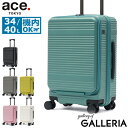 ノベルティ付 【セール30%OFF】 エーストーキョー スーツケース 機内持ち込み フロントオープン ace.TOKYO キャリーケース Sサイズ 軽量 ストッパー 34L 40L 拡張 3泊 4泊 TSAロック 双輪 静音 小型 軽い サルートン 05361