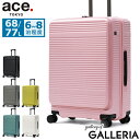 ノベルティ付 【セール30%OFF】 エーストーキョー スーツケース フロントオープン ace.TOKYO キャリーケース Mサイズ 拡張 軽量 ストッパー 68L 77L 6泊 7泊 8泊 TSAロック 双輪 静音 シンプル かわいい サルートン 05363