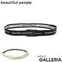 【最大53倍 9/5限定】 ビューティフルピープル ベルト レディース バックル 穴なし beautiful people ガチャベルト ブランド おしゃれ カ...