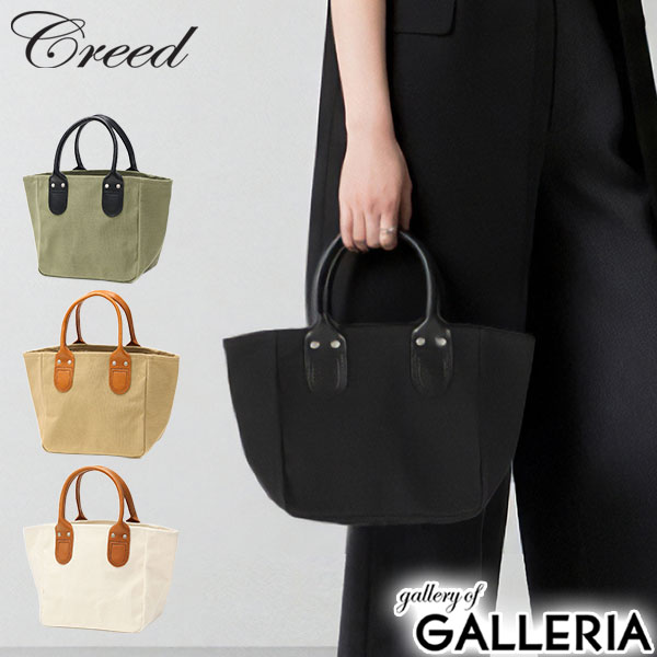 ノベルティ付クリードトートバッグメ...