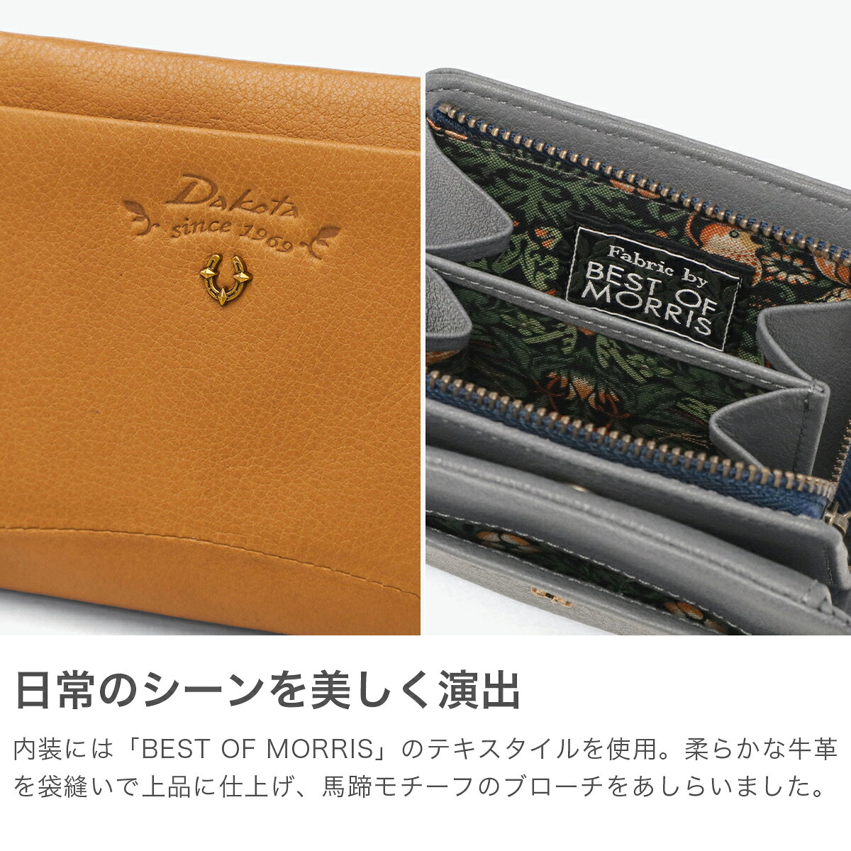 【最大55倍 土日限定】 ダコタ限定革小物+選べるノベルティ ダコタ 二つ折り財布 レディース 財布 コンパクト Dakota ブランド 女性 おしゃれ 上品 折り財布 本革 革 レザー ウォレット 小銭入れ カード収納 BEST OF MORRIS テキスタイル バイブリー 0031760 新作 2025