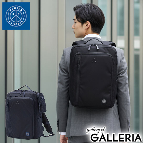 ノベルティ付 ポータークラシック リュック メンズ レディース 大容量 Porter Classic × muatsu バックパック ムアツ ニュートン プレミアム ビジネスリュック 日本製 B4 22L NEWTON PREMIUM BUSINESS RUCKSACK PC-050-3384