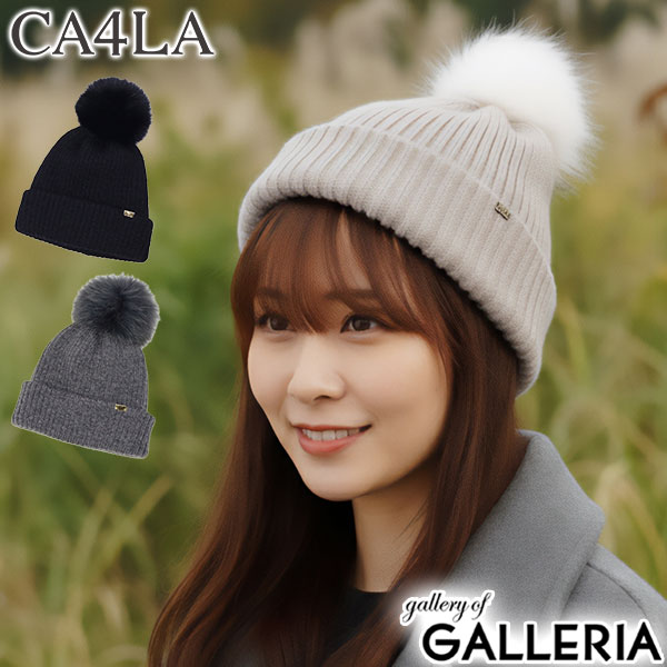 【土日限定 最大46倍】 CA4LA 帽子 ニット帽 レディース 秋冬 秋 冬 カシラ ブランド おしゃれ ニット..