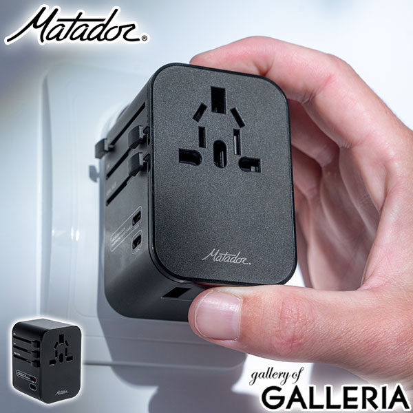 【土日限定 最大41倍】【日本正規品】 マタドール アダプター 急速充電 type C タイプC USB 2口 Matado..