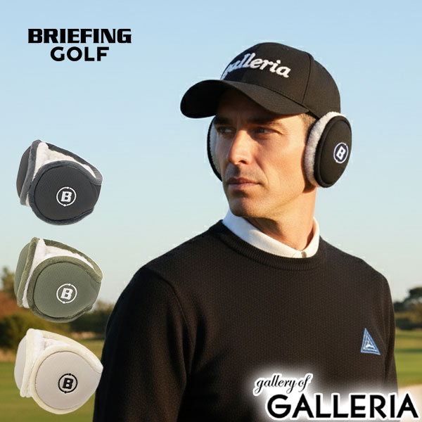 【最大42倍 11/20限定】【日本正規品】 ブリーフィング ゴルフ 耳当て イヤーマフ 防寒 大人 折りたた..