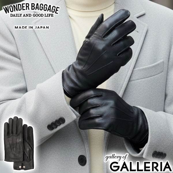 ノベルティ付 【正規品2年保証】 ワンダーバゲージ 手袋 メンズ 防寒 WONDER BAGGAGE レザー 本革 羊革..