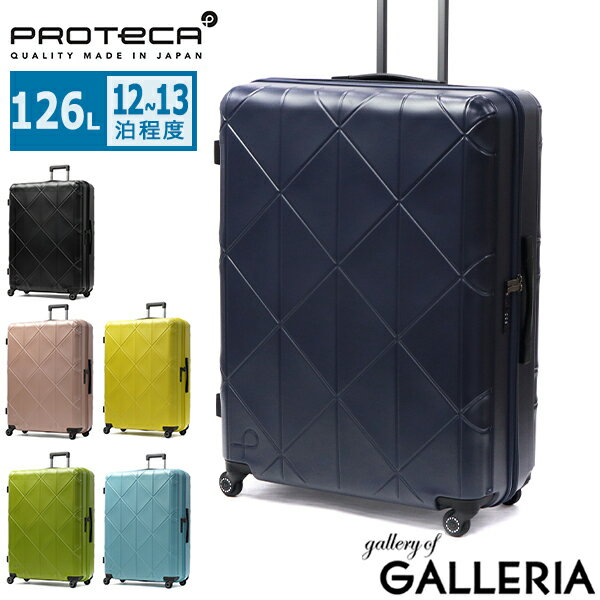 楽天市場】プロテカ スーツケース ソリエ2の通販