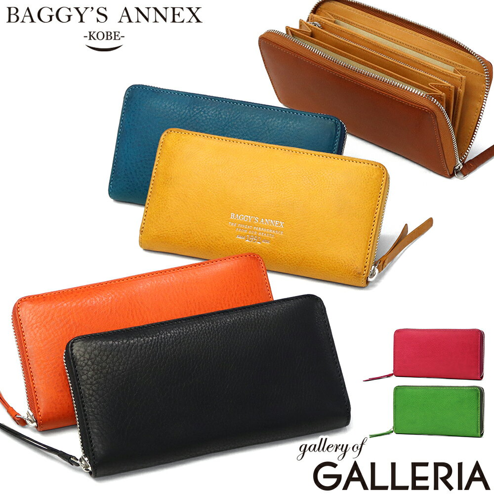 【最大45倍 4/20限定】 ノベルティ付 バギーズアネックス 長財布 レディース メンズ 革 BAGGY'S ANNEX 財布 ラウンドファスナー ブランド 大容量 おしゃれ 本革 レザー 牛革 大人 小銭入れ NATURAL BOX ナチュラルボックス ラウンド束入れ LZKM-3600