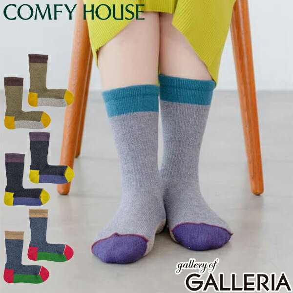 �ں���44�� 3/10���ۡڥ᡼���ء� ����ե��ϥ��� ���� ��� ��ǥ����� COMFY HOUSE ���Ĳ� �֥��� ������� ���롼���å��� ���롼�� ...