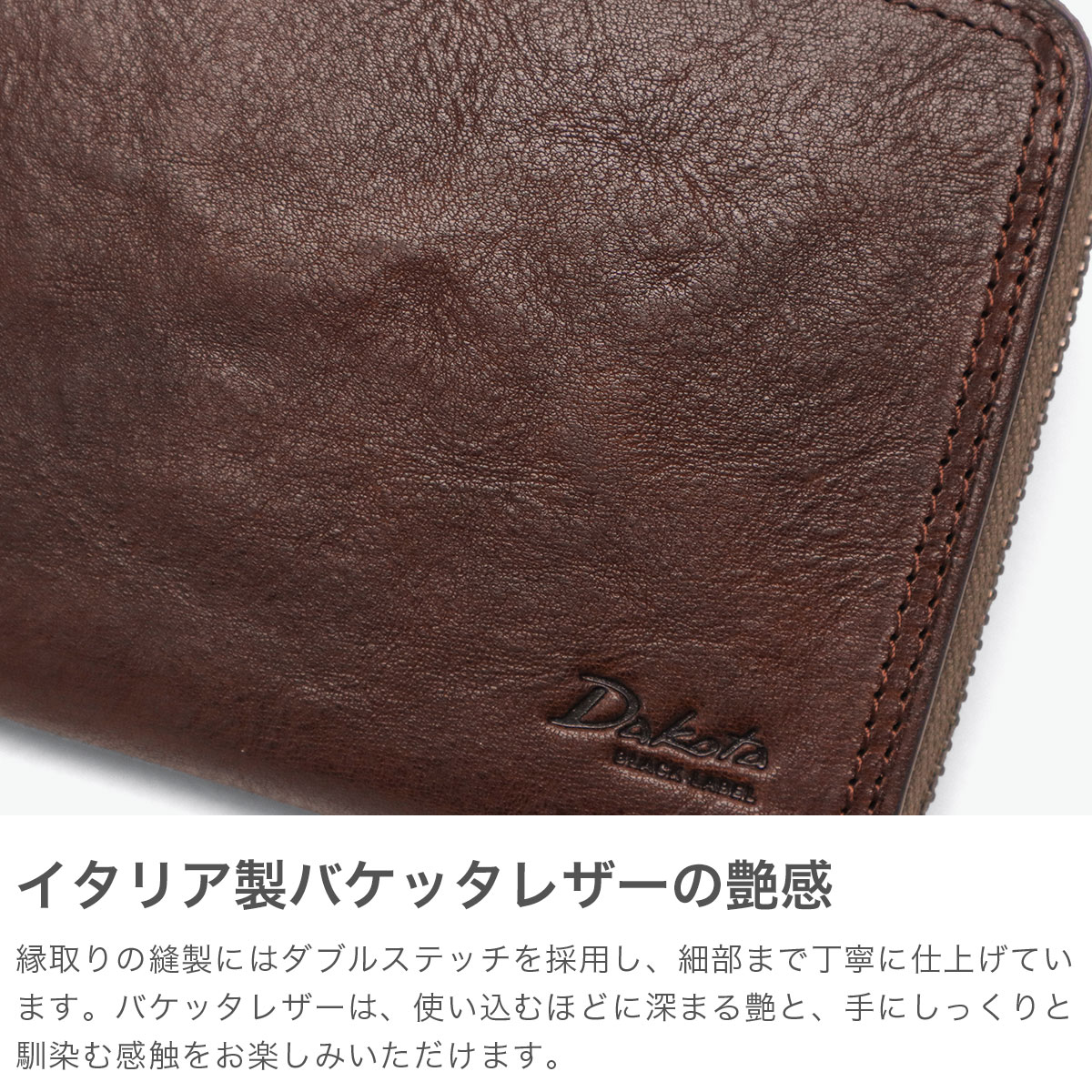キーホルダー&ノベルティ付 ダコタブラックレーベル 長財布 メンズ レディース Dakota BLACK LABEL 財布 ブランド ファスナー ラウンドファスナー 本革 牛革 レザー カード 大容量 ロングウォレット 大きめ おしゃれ シンプル ハイデ 0620254
