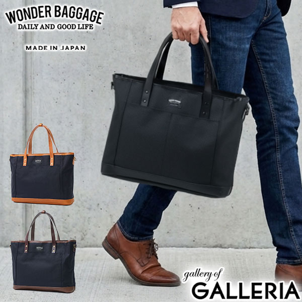 楽天市場】wonder baggage goodmans daily 2way toteの通販