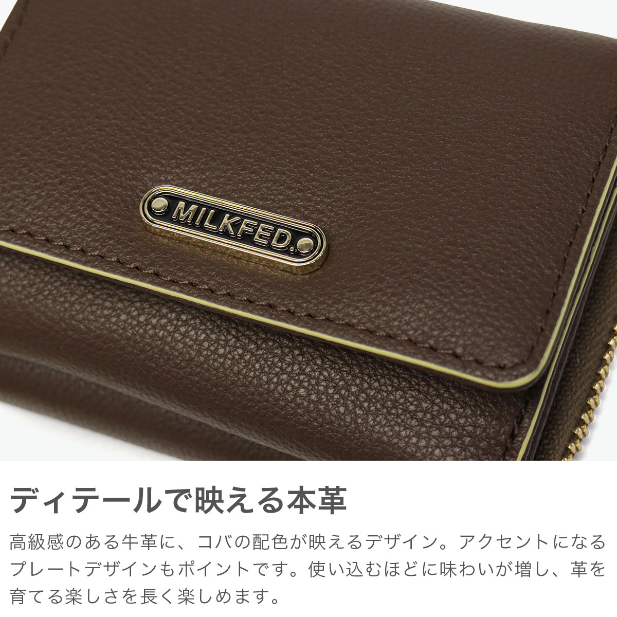 ミルクフェド 財布 レディース コンパクト MILKFED. 三つ折り財布 ブランド 小銭入れあり 本革 革 レザー 三つ折り ミニ財布 ミニ 小さい かわいい おしゃれ LOGO TRIFOLD LEATHER WALLET 103254054007