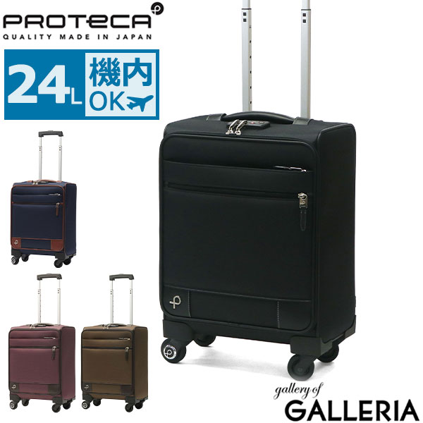 【最大50倍 2/5限定】 ノベルティ付 【正規品10年保証】 プロテカ スーツケース 機内持ち込み PROTeCA 軽量 軽い キャリーケース TSA ロック 小型 コンパクト キャスターストッパー 旅行 出張 日本製 ソフト タテ開き 24L 2泊 3泊 ソリエ3 12871