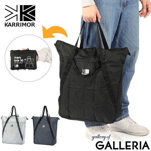楽天市場】カリマー karrimor マース トート 30 mars tote 30の通販